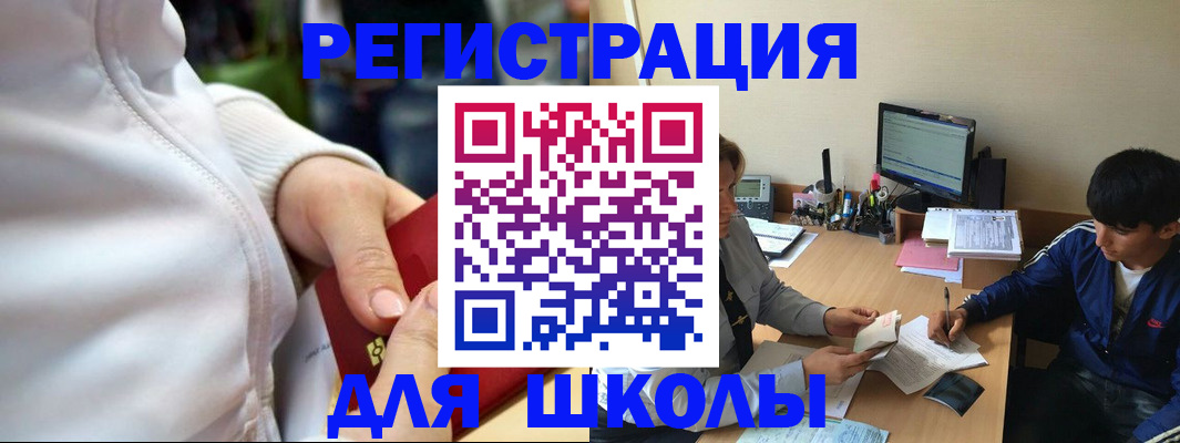 временная регистрация в квартире в Асбесте